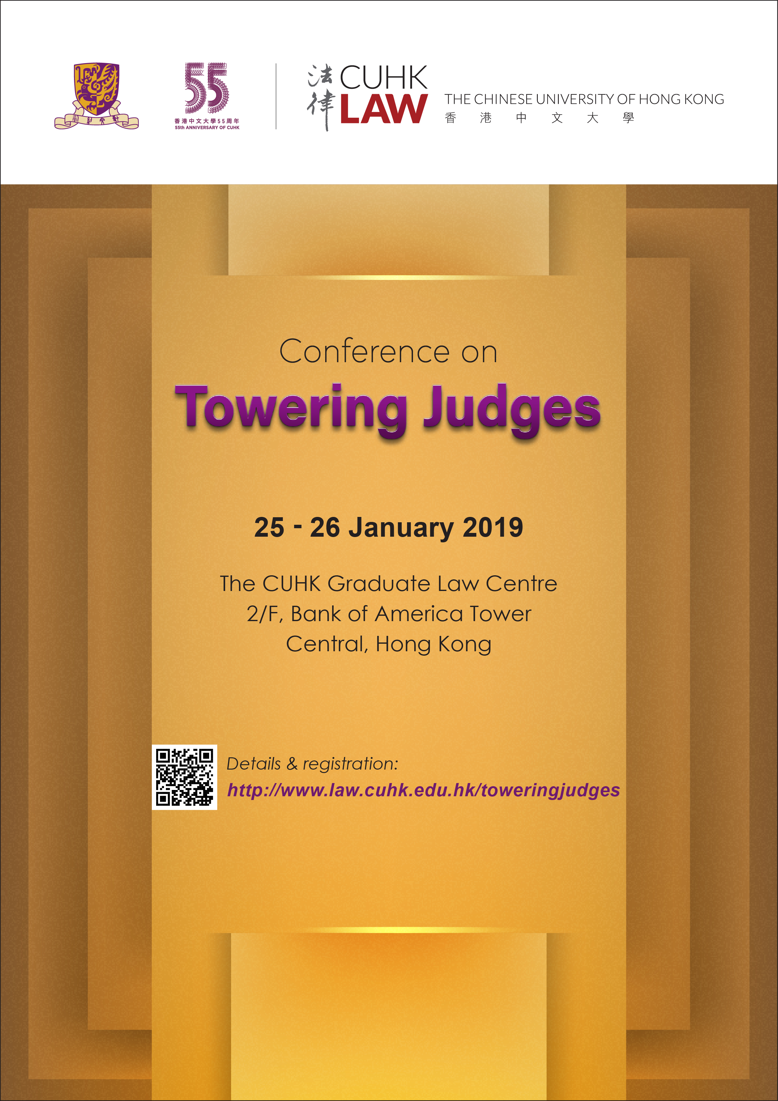 Conference on Towering Judges, 25 - 26 January 2019, The CUHK Graduate Law Centre, 2/F, Bank of America Tower, Central, Hong Kong. Details & registration: www.law.cuhk.edu.hk/toweringjudges